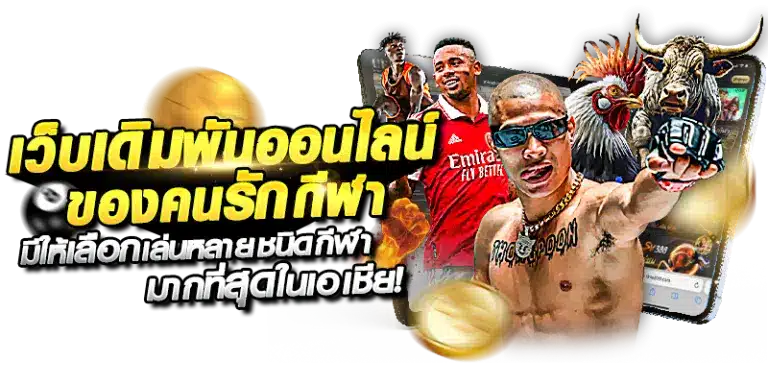 UFABET เครดิตฟรีไม่ต้องฝาก แจกเครดิต ฟรีเครดิต